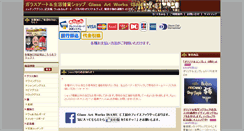 Desktop Screenshot of gaw-isamu.com