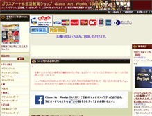 Tablet Screenshot of gaw-isamu.com